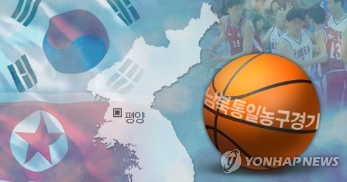 남북, 평양서 통일농구경기 개최 합의 [PG=연합뉴스]