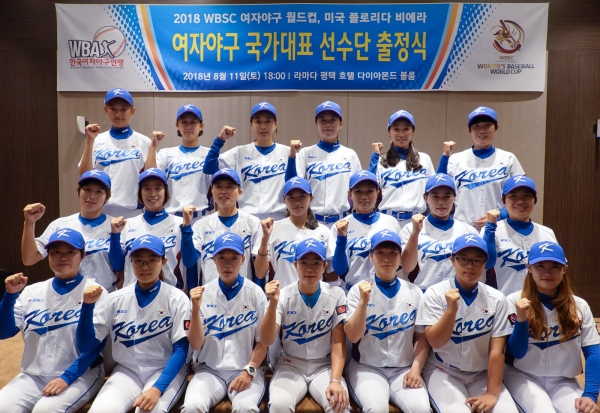 LG전자가 '2018 WBSC 여자야구월드컵' 대한민국 국가대표팀을 후원한다. [사진=LG전자 제공]