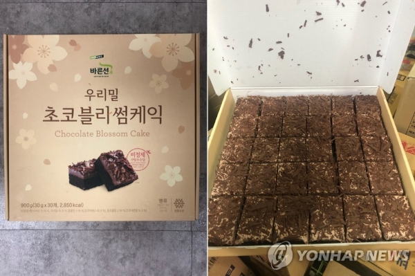 식중독 의심 추정 급식 케이크 '우리밀 초코블라썸케익' [사진=연합뉴스]