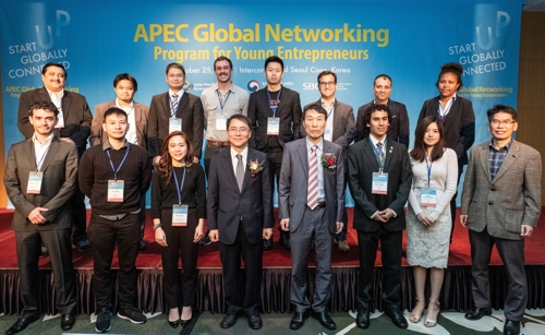 'APEC 청년기업가 글로벌 네트워킹 콘퍼런스' 개최 [사진=연합뉴스]