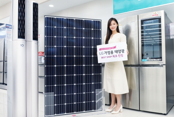 LG전자가 LG베스트샵에서 가정용 태양광 발전시스템을 할인판매하며 친환경 신재생 에너지 확대에 적극 나선다고 26일 밝혔다. [사진=LG전자 제공]
