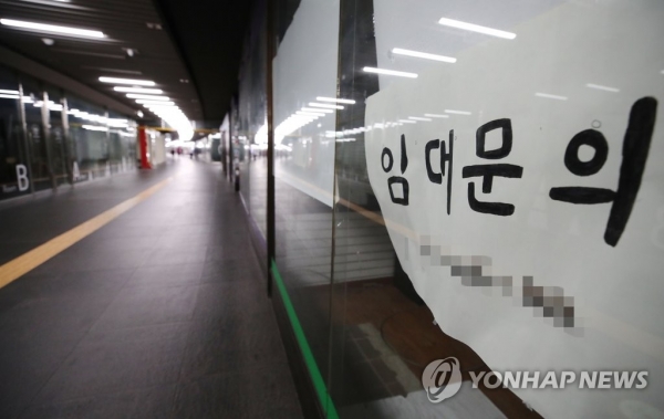 서울 중구의 한 지하도상가 점포에 붙은 임대문의 안내문. [사진=연합뉴스]