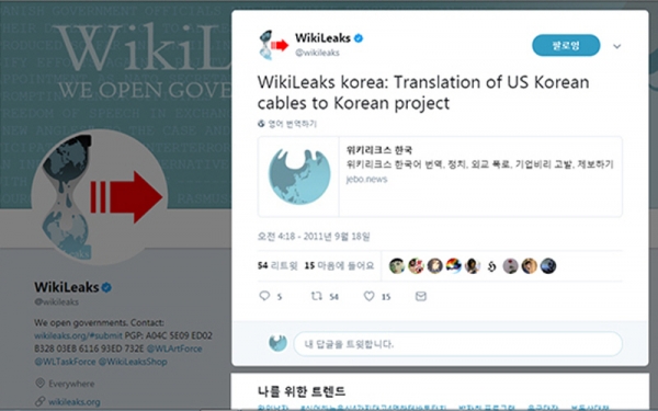 위키리크스의 비밀문서를 한국어로 보려면 위키리크스한국 사이트를 찾아갈 것을 홍보하는 위키리크스 본사의 트위터.