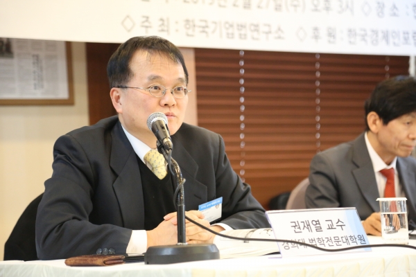 Professor Kwon Jae-yeol, Dean of the Graduate School of Law at Kyunghee University [WikiLeaks Korea DB]