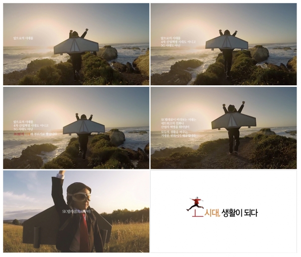 SK텔레콤, ‘초시대, 생활이 되다’ 캠페인 공개