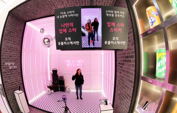 고객들이 LG유플러스 U+AR을 통해 TV속 스타와 함께 춤을 추며 영상을 촬영하고 있다.[사진출처=LG유플러스]