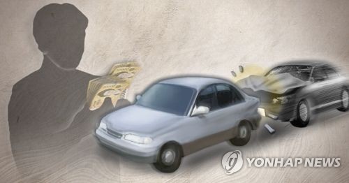 교통사고 사기, 자동차 보험 사기 [사진=연합뉴스]