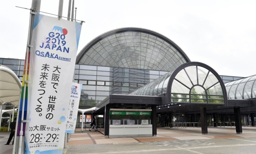 주요 20개국(G20) 정상회의가 열리는 일본 오사카의 '인텍스 오사카'  [사진=연합뉴스]