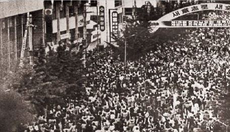 1980년 봄 당시 광주 금남로 군부독재 반대시위 모습. [연합뉴스]