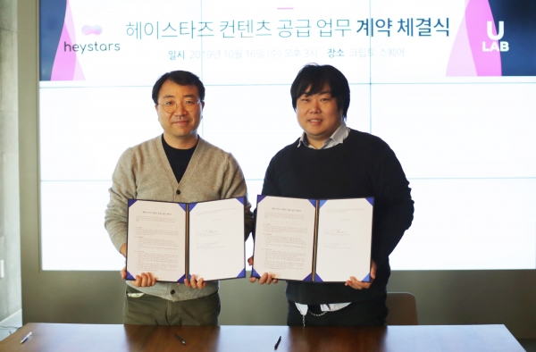 유랩(대표 최승환)과 헤이스타즈(대표 송진주)는 17일 한국어 교육 영상 콘텐츠 제작을 위한 업무협약을 맺었다.