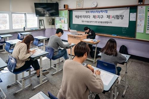 작년 11월 교육혁신단체 '프로젝트 위기'가 진행한 대학생 대상 모의대학수학능력시험 모습. [사진=연합뉴스]