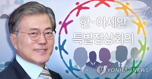 25일 개막되는 한-아세안정상회의를 주재하는 문재인 대통령 [연합뉴스]