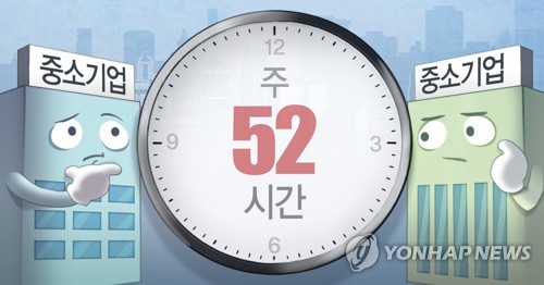 주 52시간제 [연합뉴스]