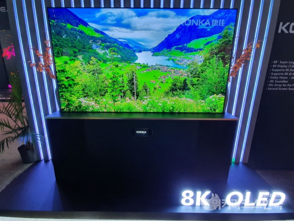 콩카가 전시한 8K OLED TV 시제품. LG디스플레이의 디스플레를 채용했다. [사진=정예린 기자]