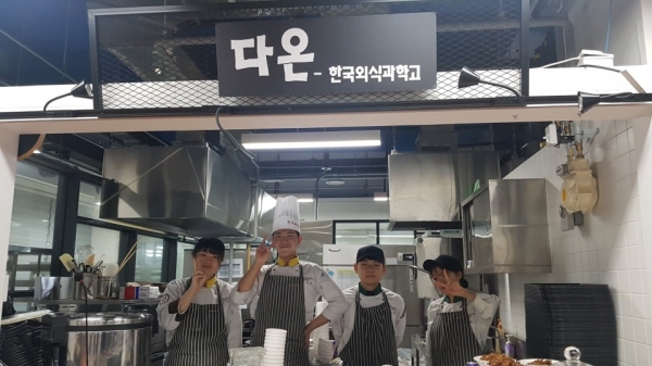 서울창업허브 키친인큐베이터에서 열린 팝업 레스토랑에 참가한 고등학생 4인이 기념사진을 촬영 중이다.