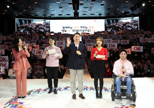 최태원 SK 회장(가운데)이 지난 15일 오후 서울 광장동 워커힐호텔에서 열린 '2020 신입사원과의 대화'에서 행복추구를 다짐하고 있다. [사진=SK 제공]