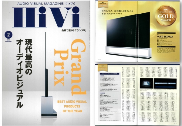 'LG 시그니처 올레드 8K'가 일본 최고 권위의 AV 전문매체 ‘하이비(HiVi)’의 그랑프리 어워드에서 금상을 받았다. 이 제품은 지난 17일 발행된 하이비 2월호에서 표지사진과 수상 페이지의 메인을 장식했다. [사진=LG전자 제공]