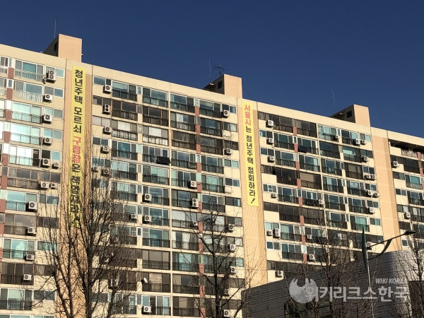 서울 은평구의 한 아파트 단지. 단지 외곽에는 청년주택 건립을 반대하는 현수막이 걸려져 있다. [사진=위키리크스한국DB]