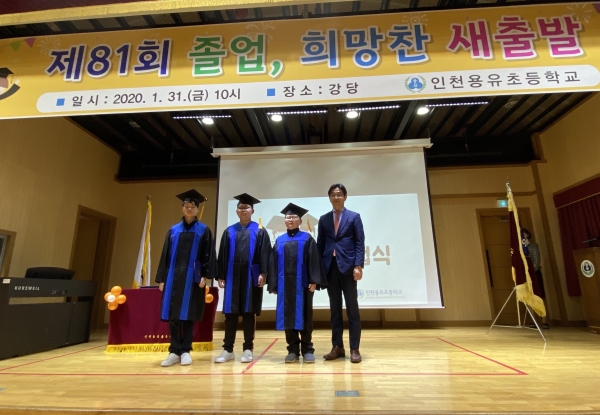 대한항공은 지난 1월 31일 인천 중구 소재 용유초등학교 졸업식에서 장학금 전달식을 가졌다 [사진=대한항공 제공]