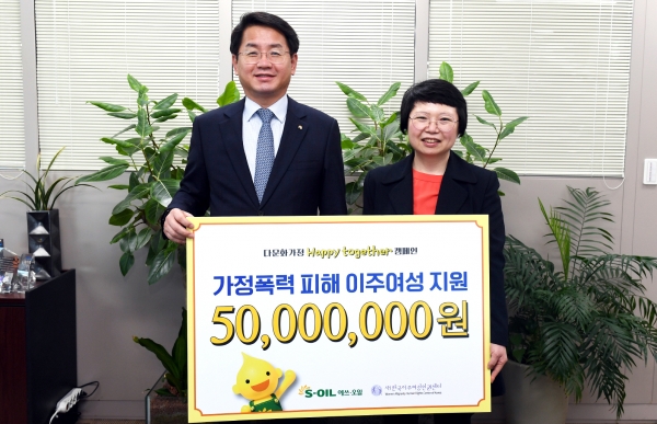 선진영 에쓰오일 전무(왼쪽)가 허오영숙 한국이주여성인권센터 대표에게 가정폭력 피해 이주여성을 돕기 위한 후원금 5,000만원을 전달하고 기념사진을 촬영하고 있다 [사진=에쓰오일]