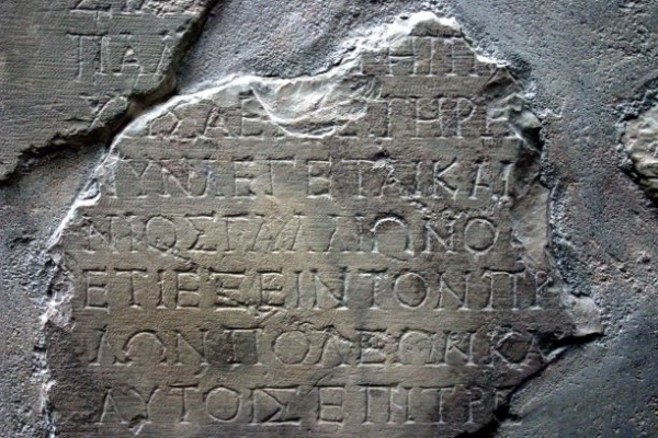 그리스 델포이 신전에서 나온 ‘갈비오 비문’은 갈리오가 AD 52년 무렵 아가야의 총독이었음을 나타낸다. (사진 출처 : HolyLandPhotos.org)