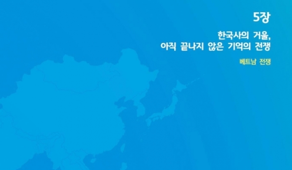 '동아시아, 평화로 다시 읽다' 책자[출처=연합뉴스]