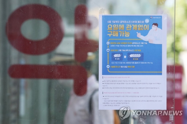 이른바 '마스크 5부제'가 해제된 지난달 1일 서울 종로구의 한 약국에 관련 안내문이 붙었다. [사진=연합뉴스]