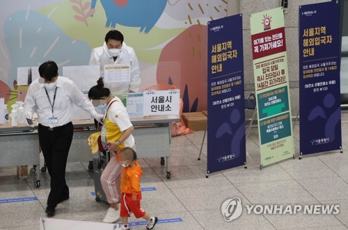 인천국제공항 1터미널에서 입국자들이 해외입국자 교통편 안내를 받고 있다. [사진=연합뉴스]