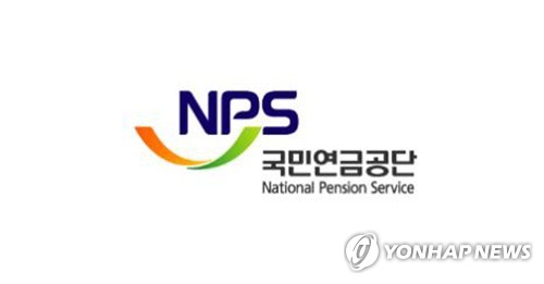 NPS 국민연금공단 [사진=연합뉴스]