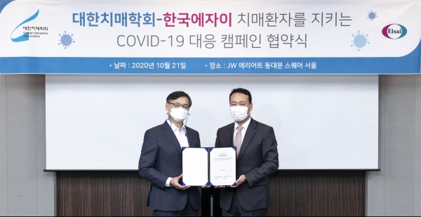 박건우 대한치매학회 이사장(좌)과 고홍병 한국에자이 대표.