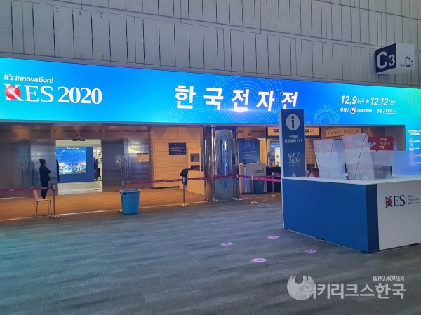 2020 한국전자전이 서울 강남구 코엑스에서 나흘간의 일정으로 9일 개막했다. [사진=정예린 기자]
