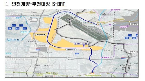 인천계양∼부천대장 S-BRT [사진=연합뉴스]