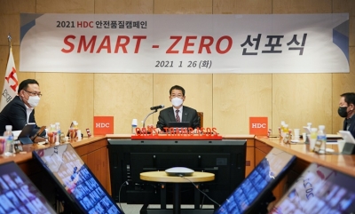 HDC현대산업개발 권순호 대표가 협력회사와 함께하는 안전·품질 특별캠페인 ‘SMART ZERO’ 선포식을 온라인으로 비대면 형식으로 진행하고 있다. [사진=HDC현대산업개발 제공]