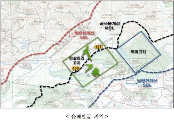 군, 5일부터 DMZ 유해발굴 재개…백마고지로 확대. [출처=국방부]