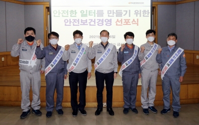 지난 6일 한국타이어앤테크놀로지 금산공장에서 열린 안전보건 서약식에 참여한 관계자들이 기념사진을 촬영하고 있다. [출처=웰컴]