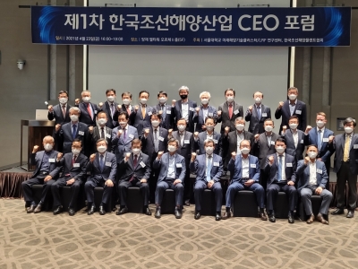 제1차 한국조선해양산업 CEO 포럼이 끝난 후 참석자들이 포토타임을 갖고 포즈를 취하고 있다. [출처=위키리크스한국DB]