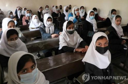 수업받는 아프간 여학생들 [출처=연합뉴스]