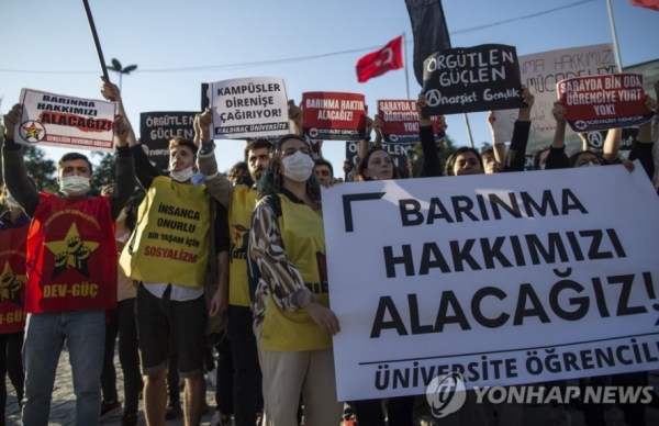 터키 이스탄불에서 아파트 임차료 인상에 항의 집회 벌이는 대학생들 [출처=연합]