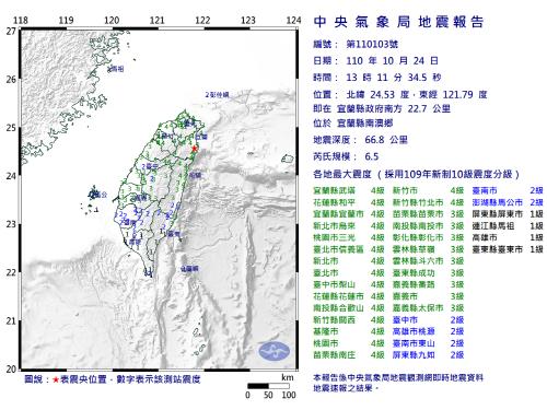 24일 대만 동부 6.5 지진 발생 지역(빨간색 별). 대만 중앙기상국 캡처. [사진제공=연합뉴스]
