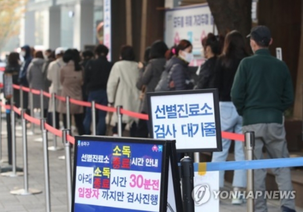 서울 송파구보건소 선별진료소가 이른 시간임에도 검사를 받으려는 시민들로 붐비고 있다.  [출처=연합]