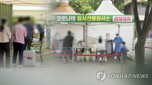 코로나19 임시 선별검사소 [출처=연합뉴스]