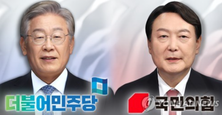 이재명•윤석열 대선 후보 [출처=연합뉴스]