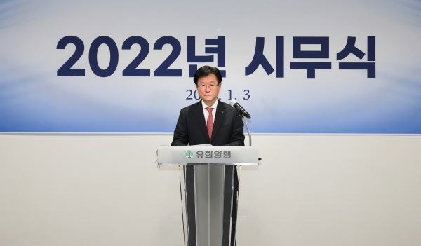 조욱제 유한양행 사장이 지난 3일 열린 시무식에서 2022년 주요 사업 목표를 발표하고 있다. [제공=유한양행]