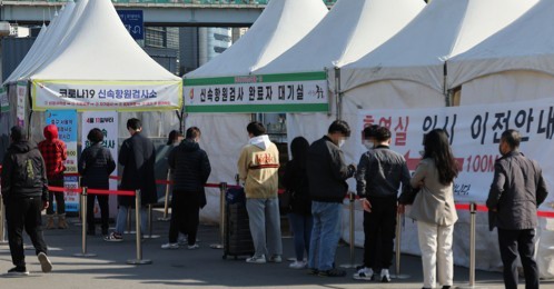 8일 오전 서울역 광장에 마련된 코로나19 임시 선별검사소에서 시민들이 검사를 받기 위해 기다리고 있다. [출처=연합뉴스]