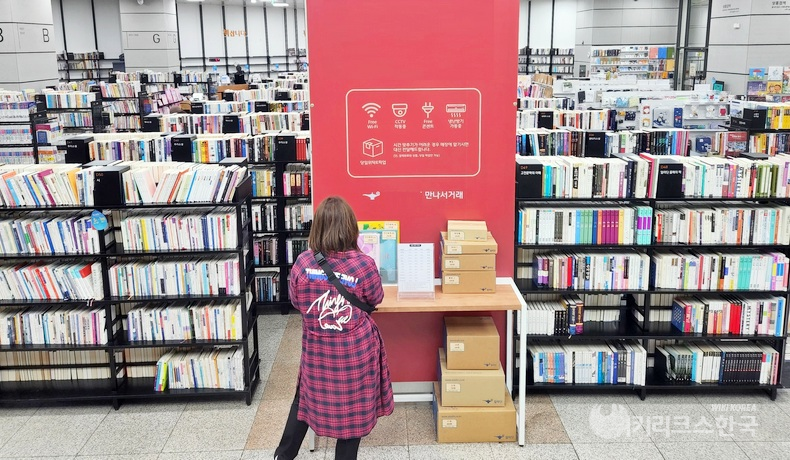 지난해 1권 이상의 책을 읽은 국내 성인은 47.5%로 집계됐다. 서울 시내에 있는 서점이 한산하다. 한 20대 여성이 같은 서점에서 책을 고르고 있다. [출처=위키리크스한국]