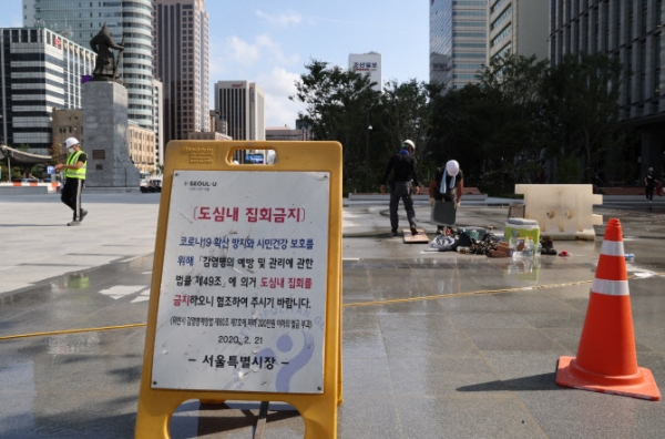 8월 5일 재개장을 하루 앞둔 광화문광장에 집회금지를 알리는 안내판이 세워져 있다. [사진=연합뉴스]
