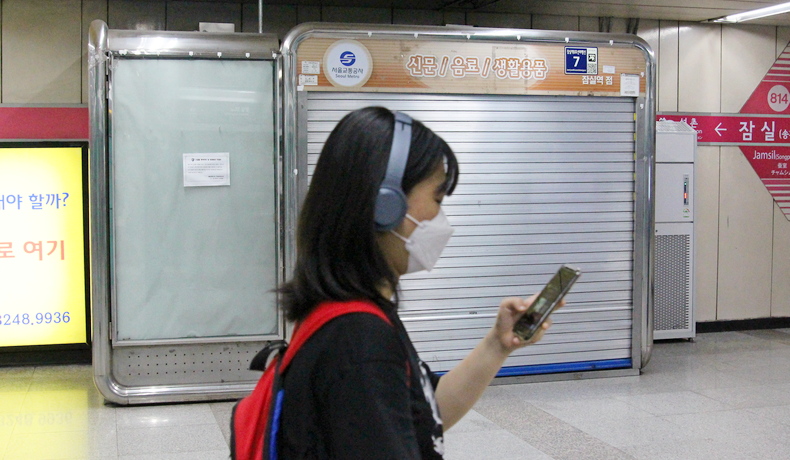 서울지하철 8호선 잠실역 승강장에 있는 가판도 폐업했다. [출처=정수남 기자]