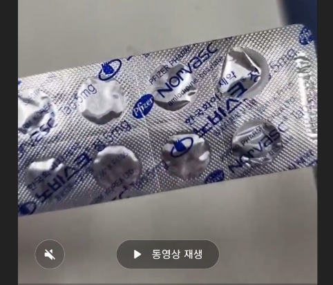 Norvasc in question. The logo of Pfizer Korea is visible on the back of the product.