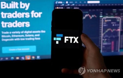 FTX의 코인 트레이딩 화면 [AFP 연합뉴스]