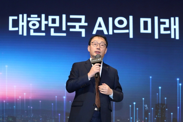 KT 구현모 대표가 AI 발전전략을 발표하고 있다. KT는 지난달 16일 서울 송파구 소피텔 앰배서더 서울에서 기자간담회를 열고, 디지털 강국 대한민국 도약을 이끌기 위한 ‘AI 발전전략’을 발표했다. [출처=KT]